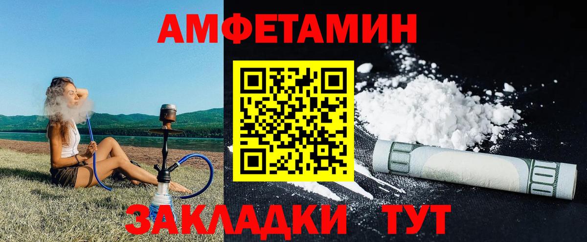 Amphetamine 97%  АМФ  Ессентуки  Вход с VPN 