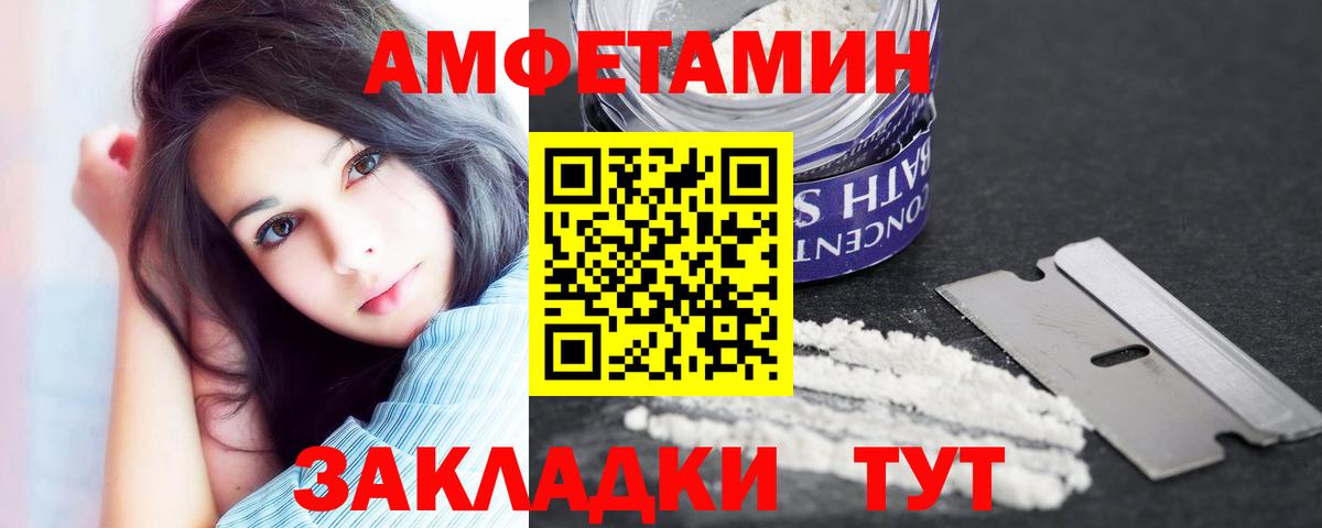 Амфетамин Premium Ессентуки