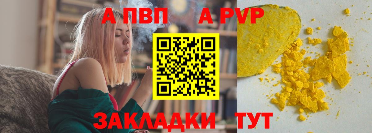 Alpha-PVP Crystall Ессентуки
