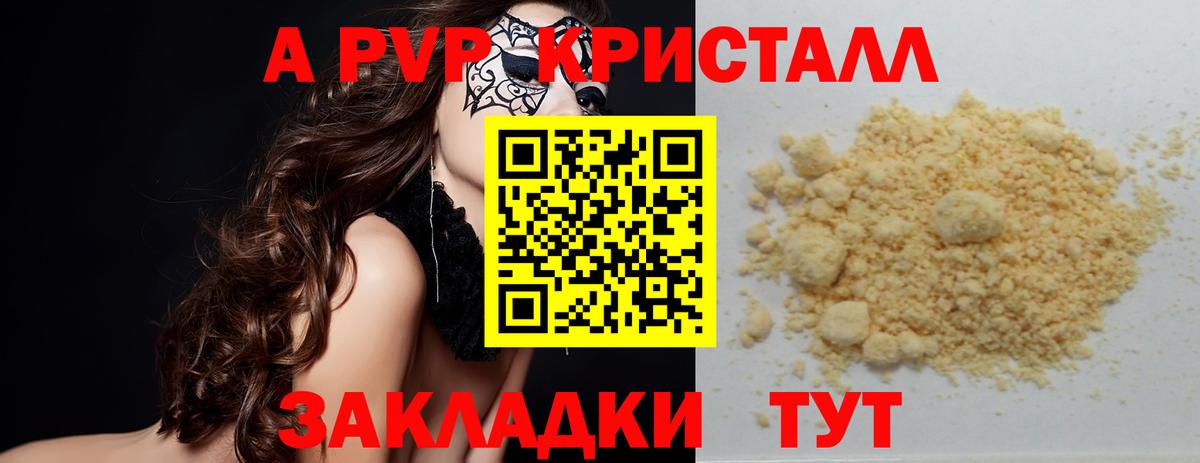 Alfa_PVP крисы CK  Alpha PVP крисы CK  APVP  Вход с VPN  Ессентуки  Alfa_PVP СК 