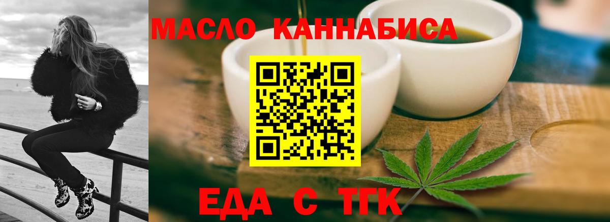 Ессентуки  Еда ТГК марихуана  Вход с VPN 