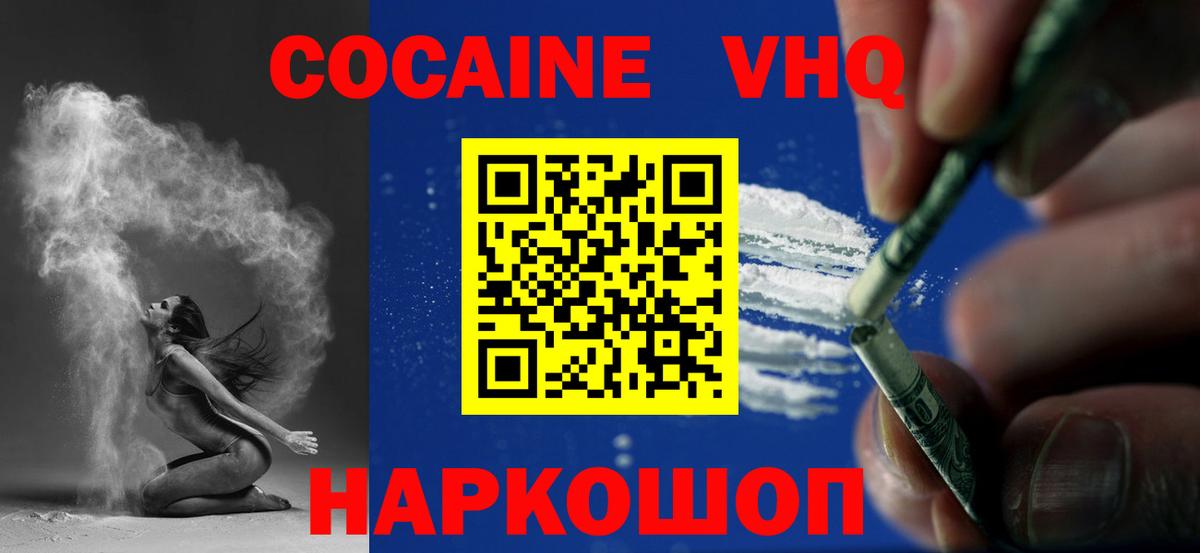 Кокаин Перу  Кокаин Перу  Вход с VPN  Ессентуки 