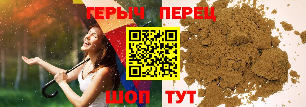 Ессентуки  Героин Heroin  Вход с VPN 