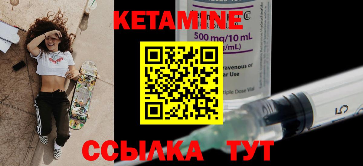 Ессентуки  Кетамин VHQ  Вход с VPN 