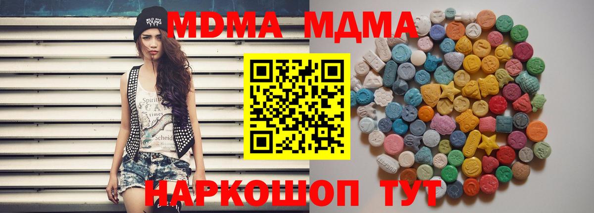 МДМА VHQ  МДМА молли  Ессентуки  Вход с VPN 