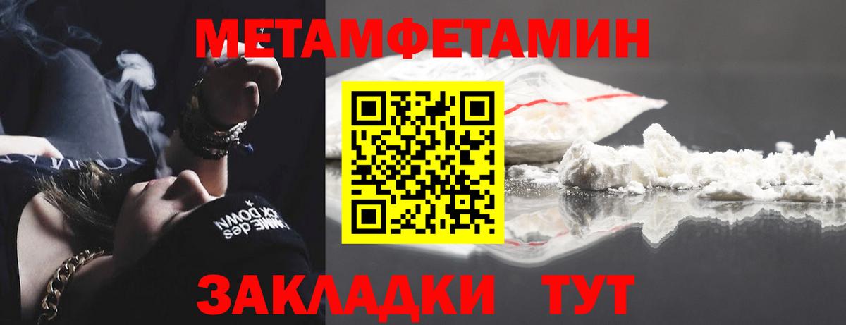 МЕТАМФЕТАМИН мет  Вход с VPN  Ессентуки  Метамфетамин  МЕТАМФЕТАМИН мет 