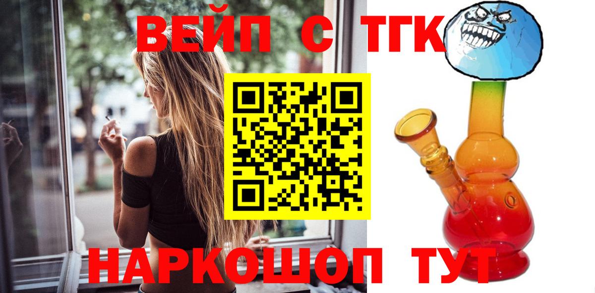 Дистиллят ТГК концентрат Ессентуки
