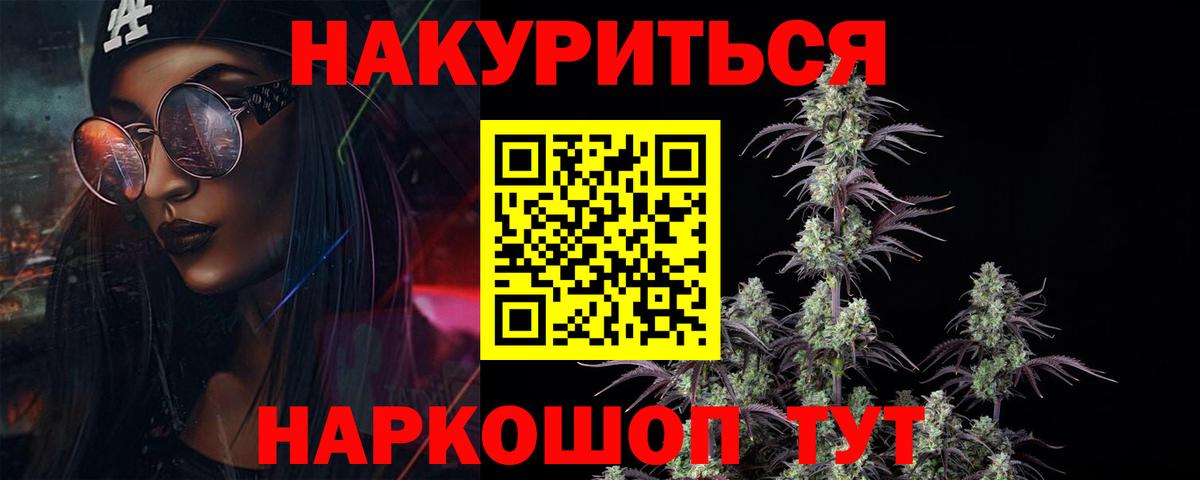 Марихуана AK-47 Ессентуки
